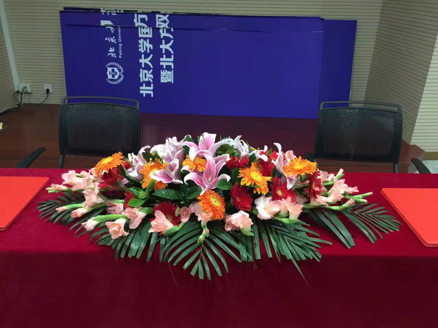 会议花